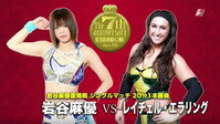 «Stardom.7th.Anniversary.Tokyo.Korakuen.Hall. (2018)» — обои к фильму #2
