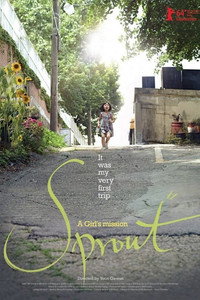Постер фильма «Росток (2013)» — (2 из 4)