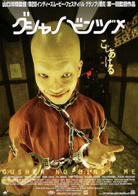 Постер фильма «Адский лифт (2004)» — (2 из 4)