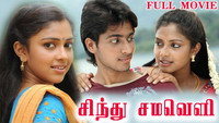 «Sindhu Samaveli (2010)» — обои к фильму #1