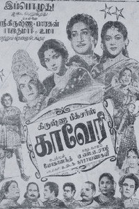 Kaveri (1955) poster