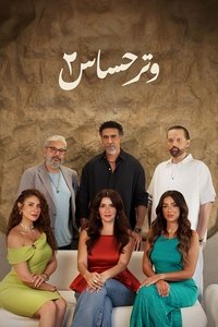 Saison 2
