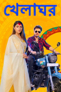 Khelaghor (2020) subtitle poster