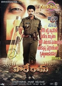 హరే రామ (2008)