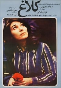 کلاغ (1978)