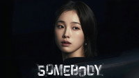 Обои к сериалу «Кто-то (2022)» — (15 из 27)