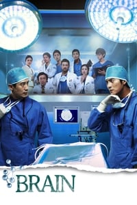tv show poster Brain 2011