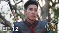 Episode 12
