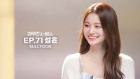 NMIXX's SULLYOON