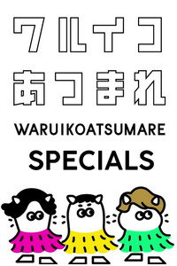 Mischievous Kids Assemble! - Specials Episode Guide