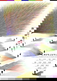 Colour Ideology Sampling.mov