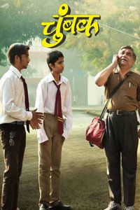 The Lottery – Chumbak (2018) WEB-DL Multi Audio [Hindi + Marathi + Bengali] Full Movie 480p | 720p | 1080p