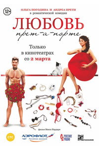 Постер фильма «Di tutti i colori (2019)» — (2 из 3)