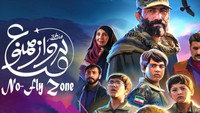«No Fly Zone (2019)» — обои к фильму #1