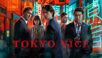 «Полиция Токио (2022-2024)» — обои к сериалу #3