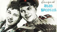 «Солдат Иван Бровкин (1955)» — обои к фильму #1