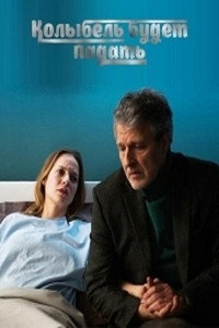 Постер фильма «La clinique du docteur H (2015)» — (2 из 2)