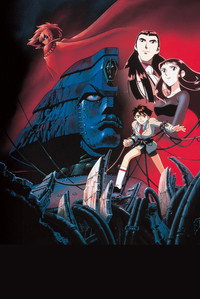 Постер аниме «Гигантский робот (1992)» — (15 из 30)
