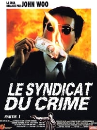 Le Syndicat du crime (1986)