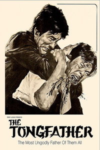 Постер фильма «Крестный отец Тонг: Знаменитый бандит (1974)» — (2 из 3)