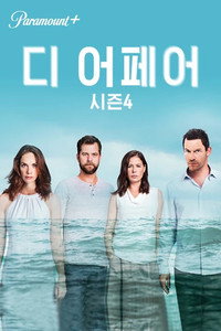 Постер сериала «Любовники (2014-2019)» — (6 из 23)