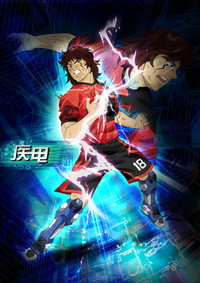 Постер мультсериала «AI Football GGO (2010)» — (39 из 113)