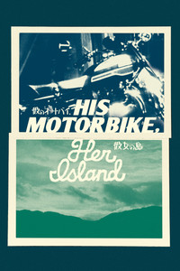 His Motorbike, Her Island
