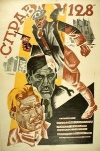 Poster do Filme Справа №128