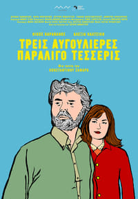 Τρεις Αυγουλιέρες, Παραλίγο Τέσσερις (2014)