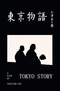 Постер фильма «Токийская история (1953)» — (19 из 42)
