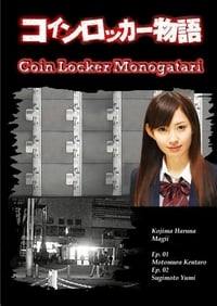Coin Locker Monogatari (2008)