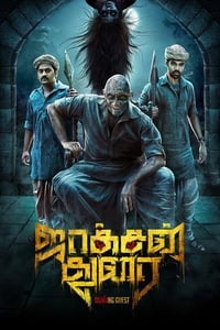 ஜாக்சன் துரை (2016)