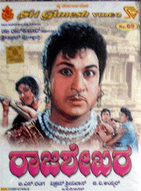 Rajasekhara