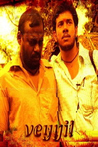 Постер фильма «Палящее солнце (2006)» — (3 из 11)