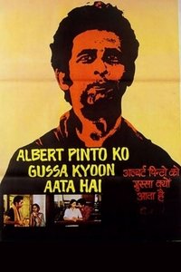 अल्बर्ट पिन्टो को गुस्सा क्यों आता है (1981)