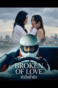 Broken of Love