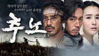 «Охотники на рабов (2010)» — обои к сериалу #3