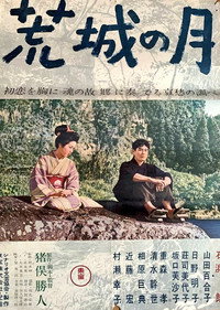 荒城の月
