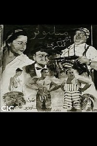 میلیونر