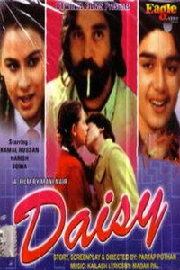 Постер фильма «Daisy (1988)» — (2 из 3)