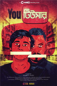Постер к фильму YouTumor (2021)