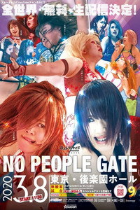 ロストディケイド Presents NO PEOPLE GATE