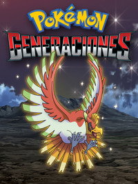 Temporada 1: pokemon generaciones
