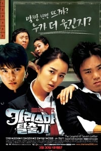 The Legend of 7 Cutter (2006)