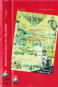 ARQUIVOS DO ENTENDIMENTO (II) (1996) poster