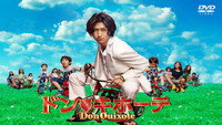 «Дон Кихот (2011)» — обои к сериалу #1