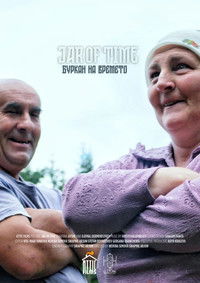 Imagem do Filme Jar of Time