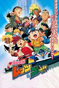 Season 1 Poster