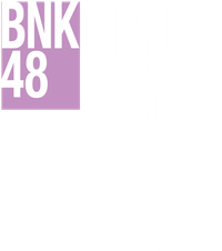Логотип фильма «BNK48: Девчонки не плачут (2018)» — (1 из 10)