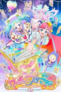 Poster de ワッチャプリマジ！